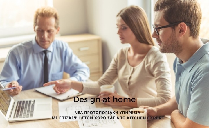 Design at home | Gruppo Cucine Σχεδίαση κουζίνας