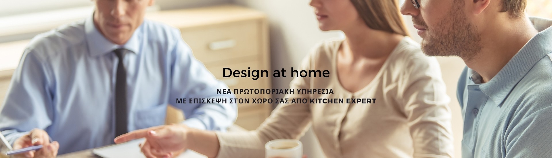 Design at home